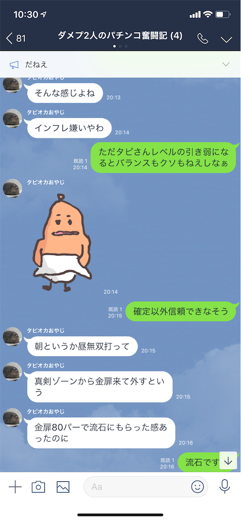 f:id:tumamimi:20190413104204p:image