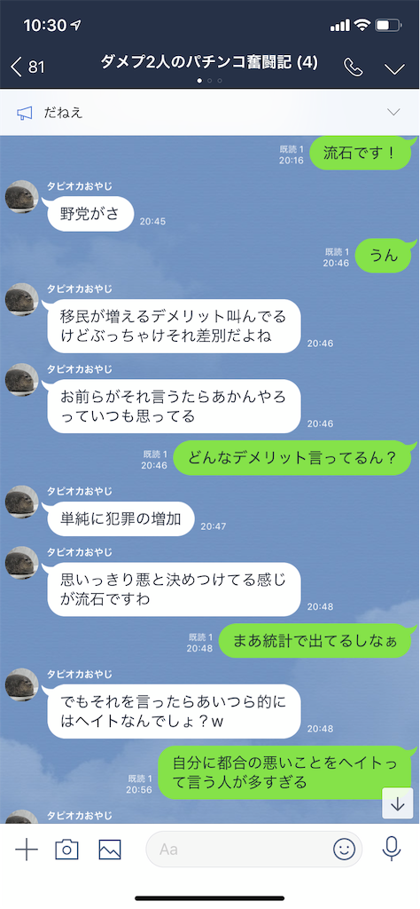 f:id:tumamimi:20190413104210p:image