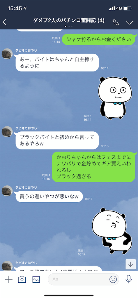 f:id:tumamimi:20190608154730p:image