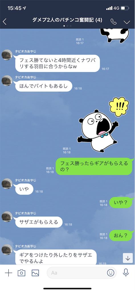 f:id:tumamimi:20190608154738p:image