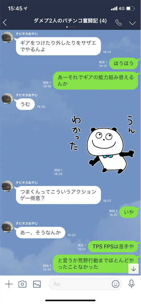 f:id:tumamimi:20190608154743p:image