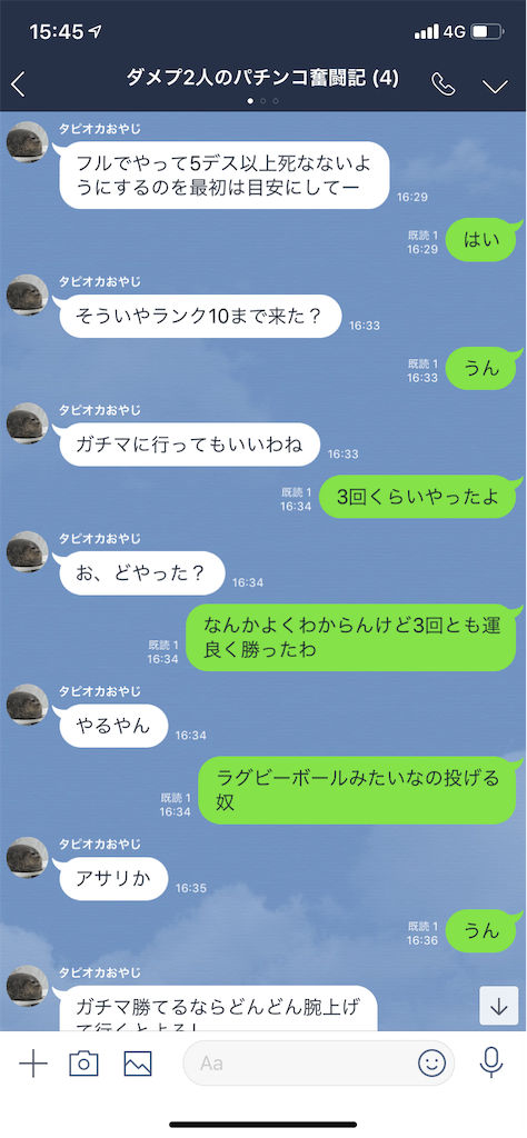 f:id:tumamimi:20190608154805p:image