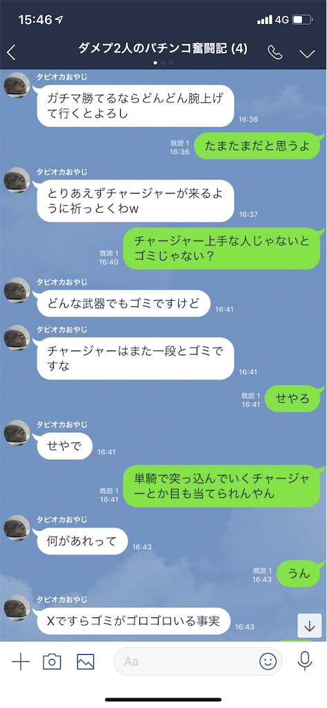 f:id:tumamimi:20190608154820p:image