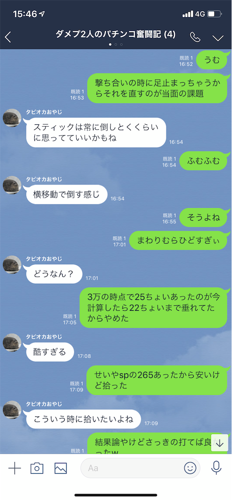 f:id:tumamimi:20190608154834p:image