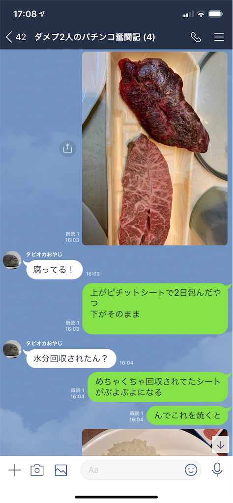 f:id:tumamimi:20190731171142p:image
