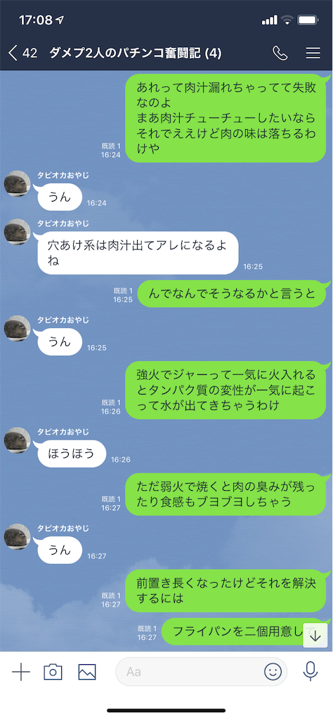 f:id:tumamimi:20190731171147p:image