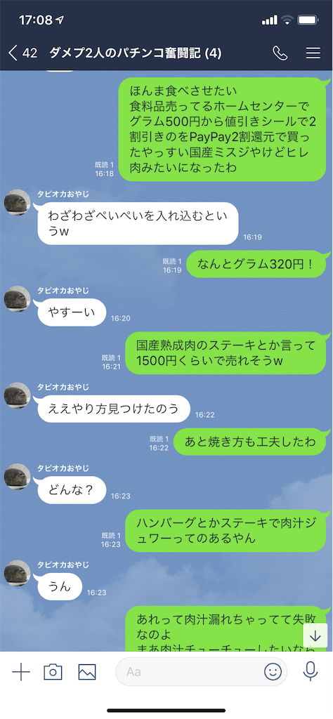 f:id:tumamimi:20190731171151p:image