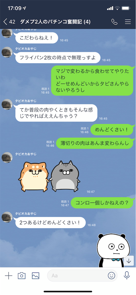 f:id:tumamimi:20190731171211p:image