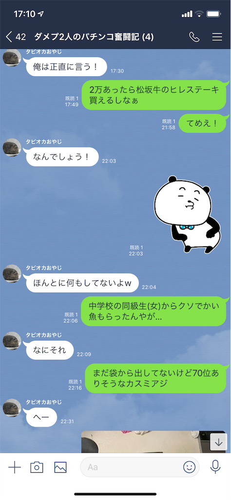 f:id:tumamimi:20190731171218p:image