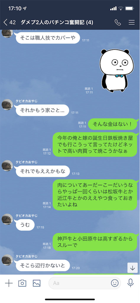 f:id:tumamimi:20190731171224p:image