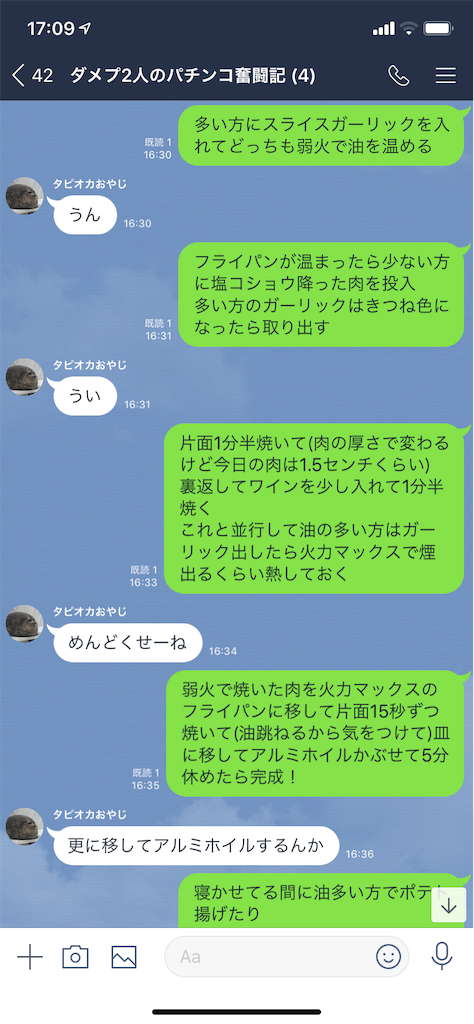 f:id:tumamimi:20190731171259p:image