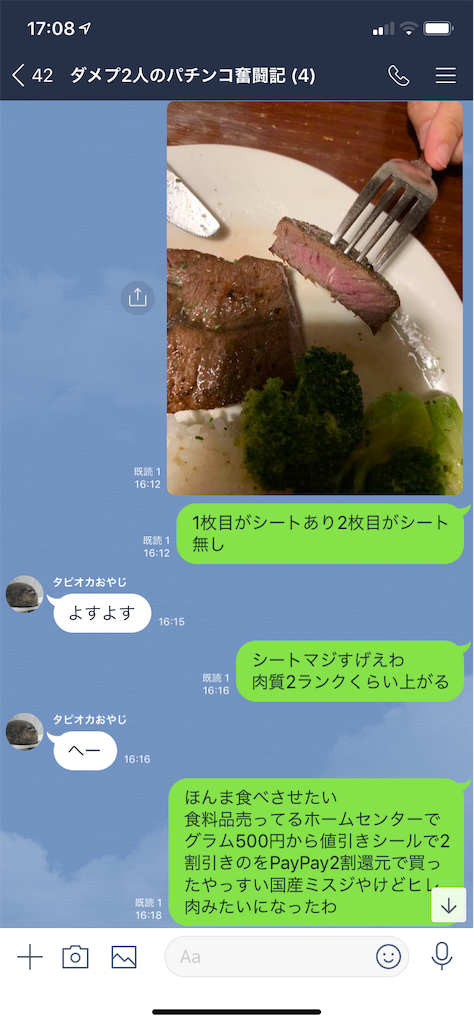 f:id:tumamimi:20190731171349p:image
