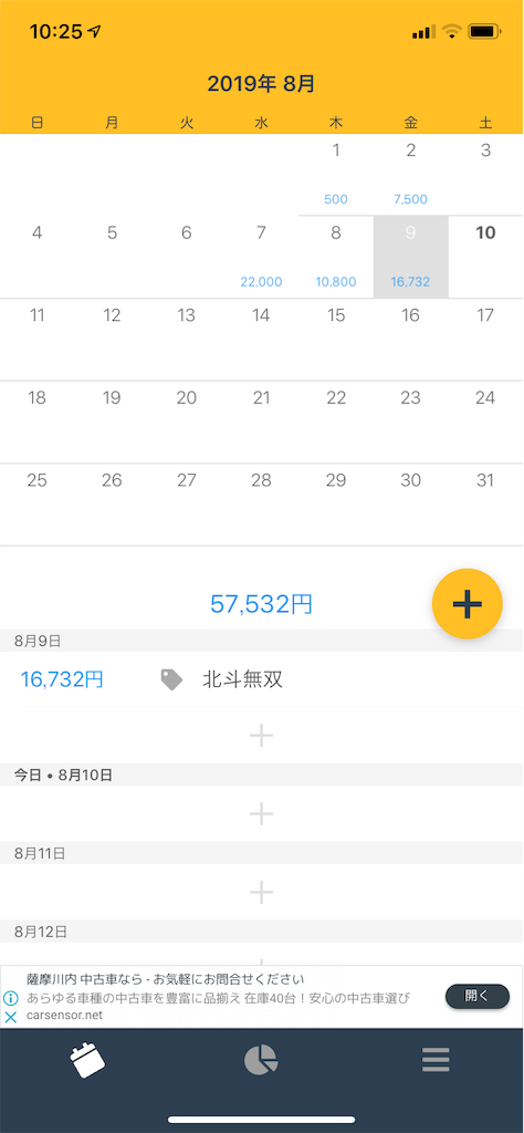 f:id:tumamimi:20190810102821p:image
