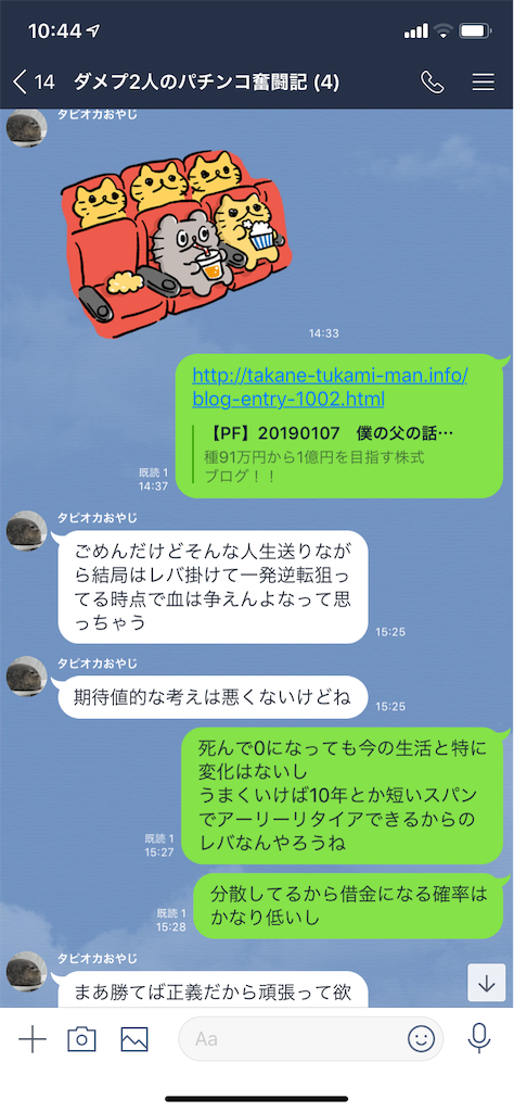 f:id:tumamimi:20190810104753p:image