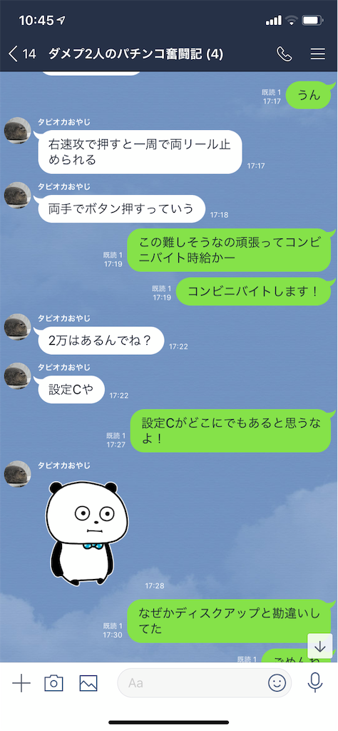 f:id:tumamimi:20190810104759p:image