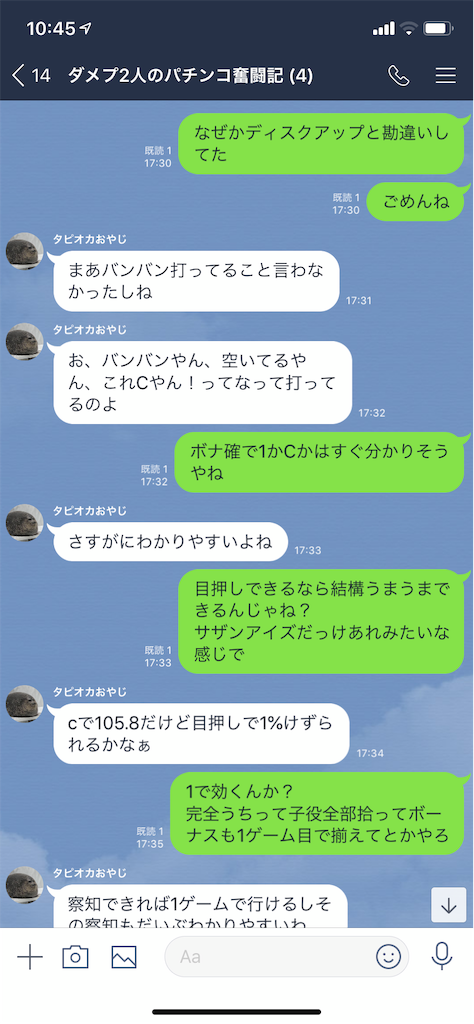 f:id:tumamimi:20190810104814p:image