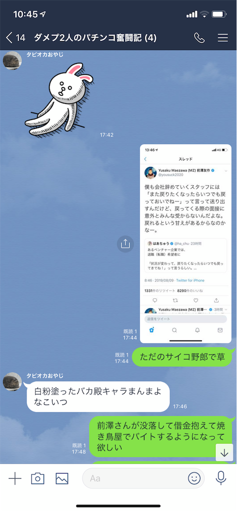 f:id:tumamimi:20190810104824p:image
