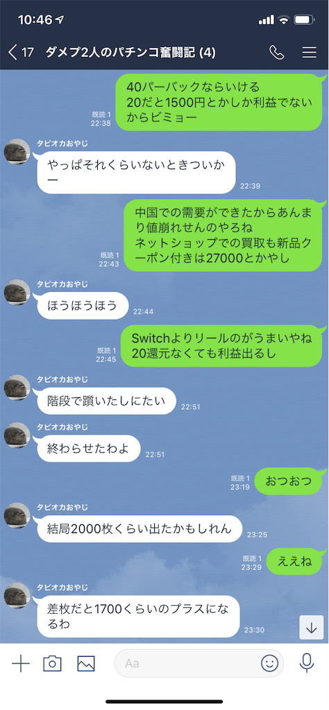 f:id:tumamimi:20190810104834p:image