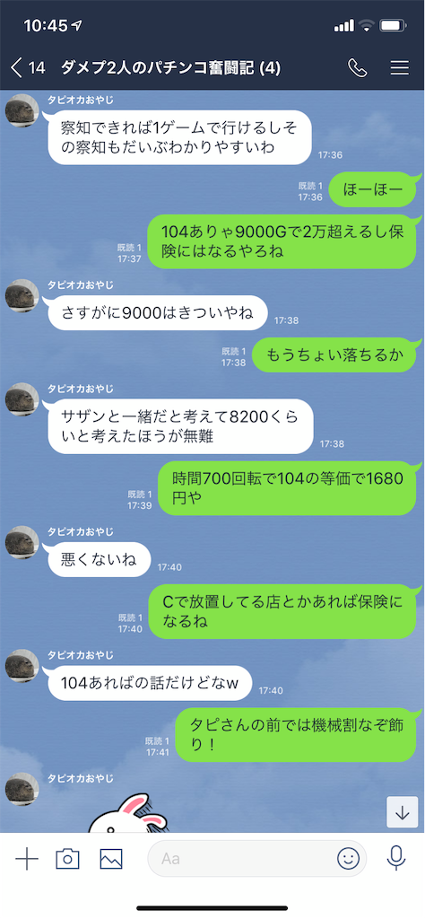 f:id:tumamimi:20190810104843p:image