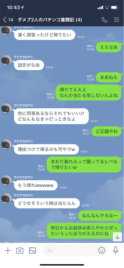 f:id:tumamimi:20190810104854p:image