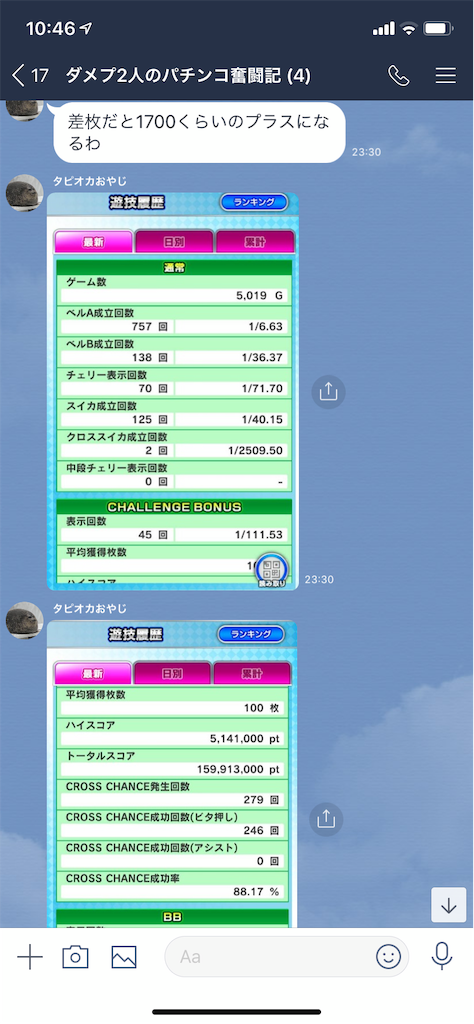 f:id:tumamimi:20190810104859p:image