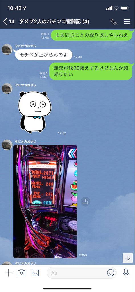 f:id:tumamimi:20190810104955p:image