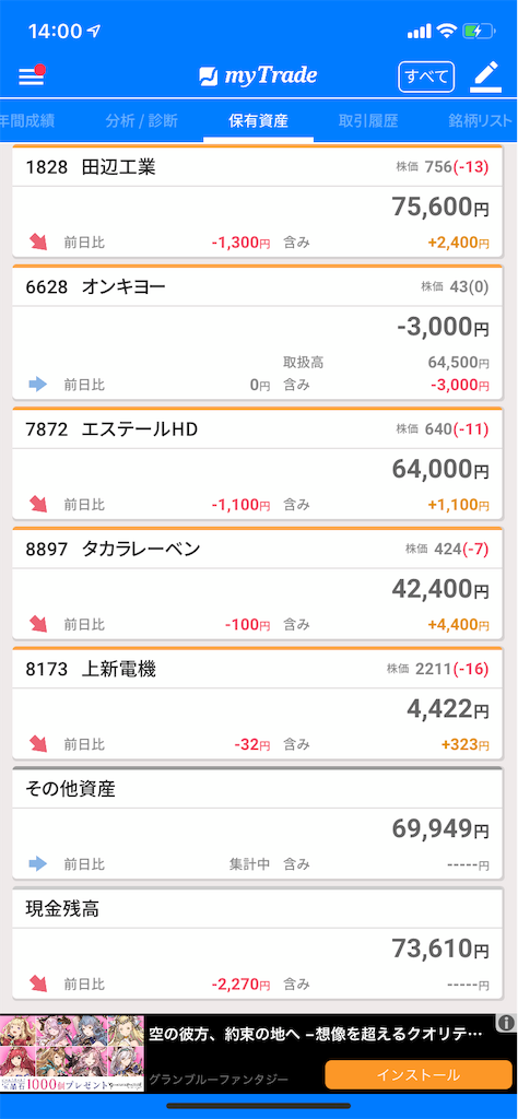 f:id:tumamimi:20190930140137p:image