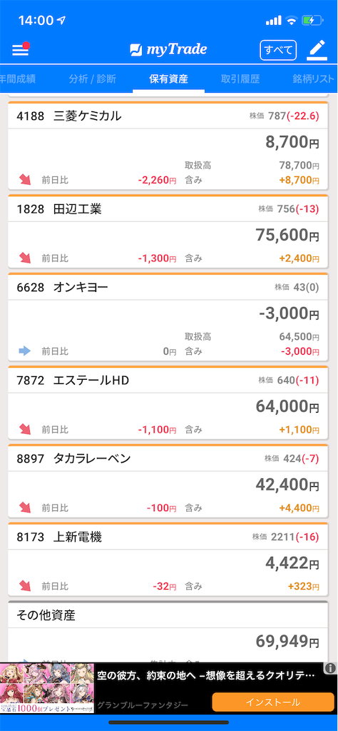 f:id:tumamimi:20190930140144p:image