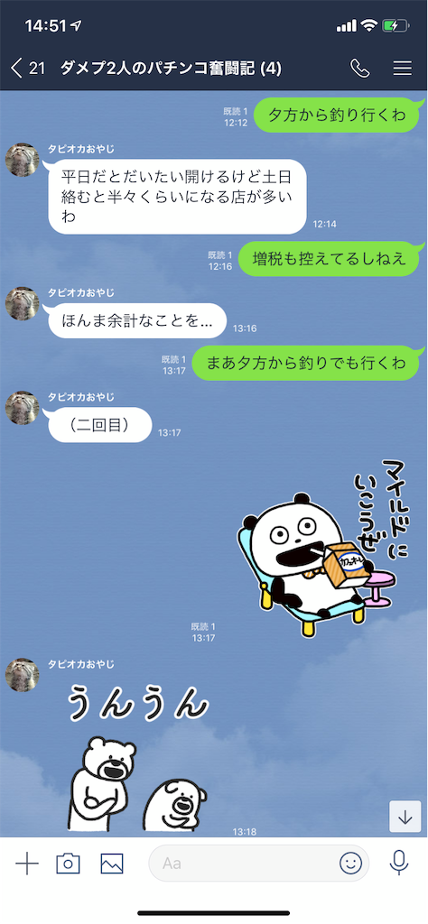 f:id:tumamimi:20190930145237p:image