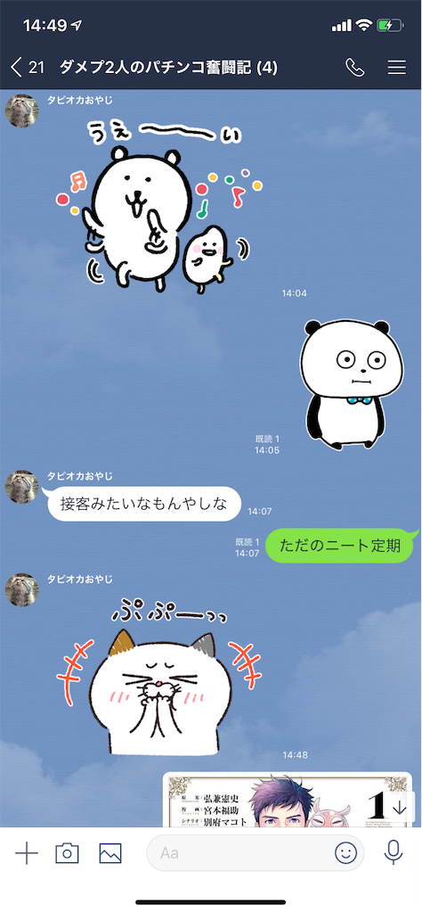 f:id:tumamimi:20190930145332p:image