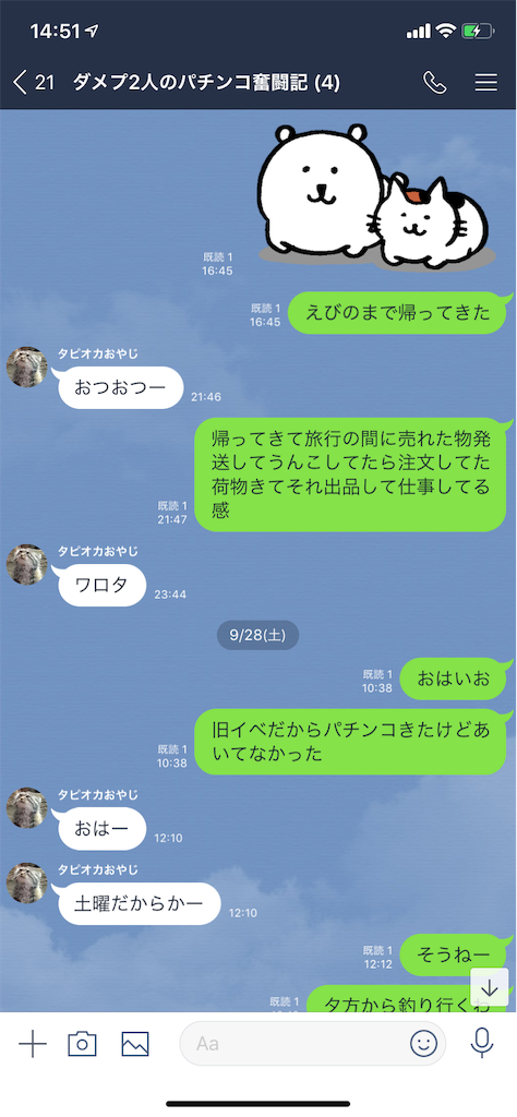 f:id:tumamimi:20190930145351p:image