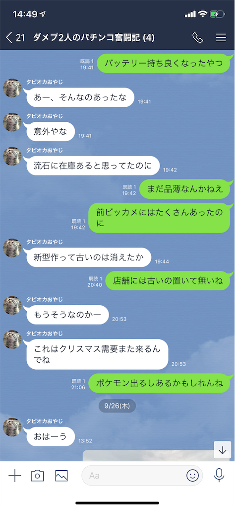 f:id:tumamimi:20190930145356p:image