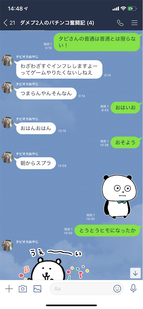 f:id:tumamimi:20190930145405p:image