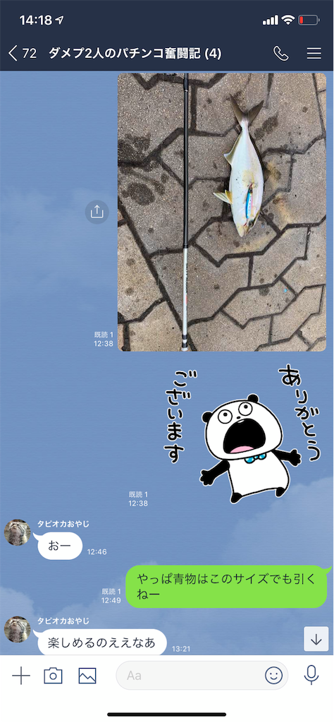 f:id:tumamimi:20191007142728p:image