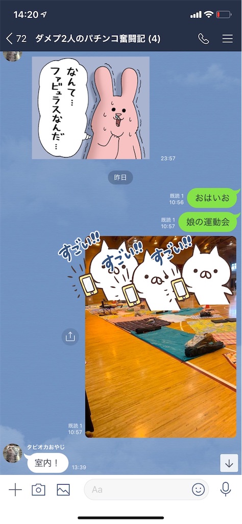 f:id:tumamimi:20191007142731j:image