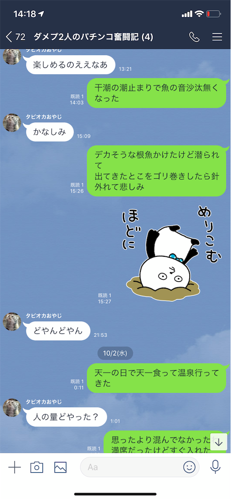 f:id:tumamimi:20191007142745p:image