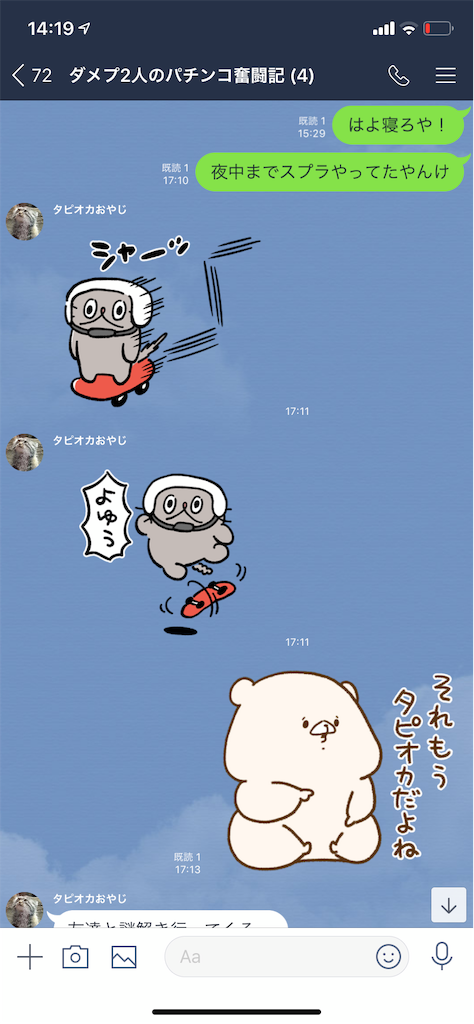 f:id:tumamimi:20191007142800p:image