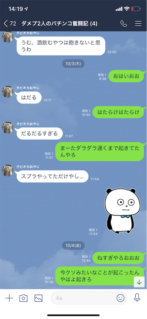 f:id:tumamimi:20191007142805p:image