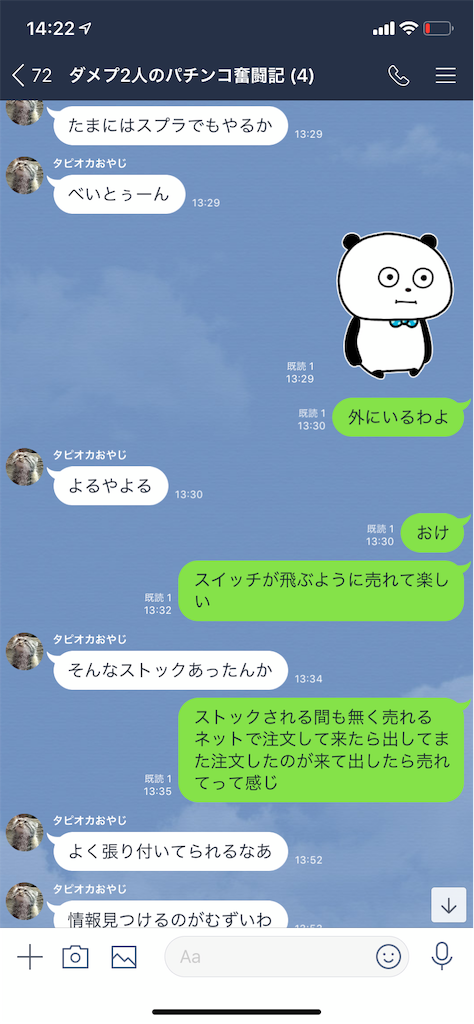 f:id:tumamimi:20191007142813p:image