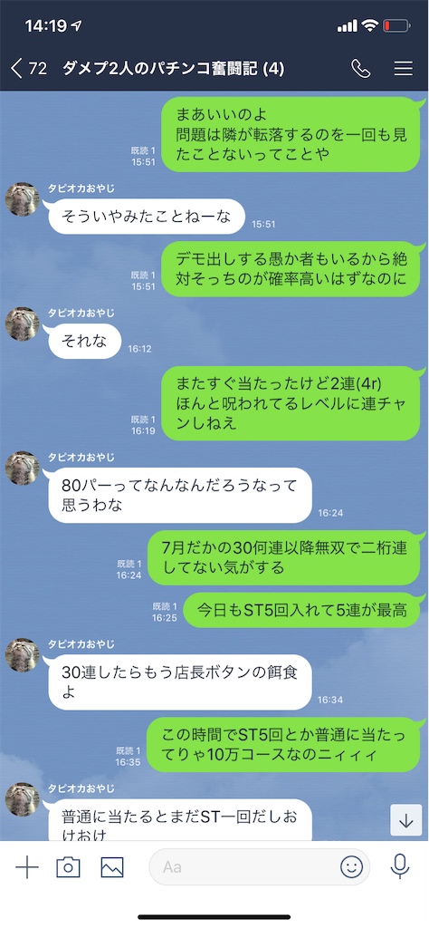 f:id:tumamimi:20191007142819p:image