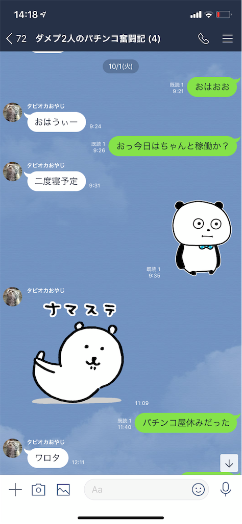 f:id:tumamimi:20191007142832p:image