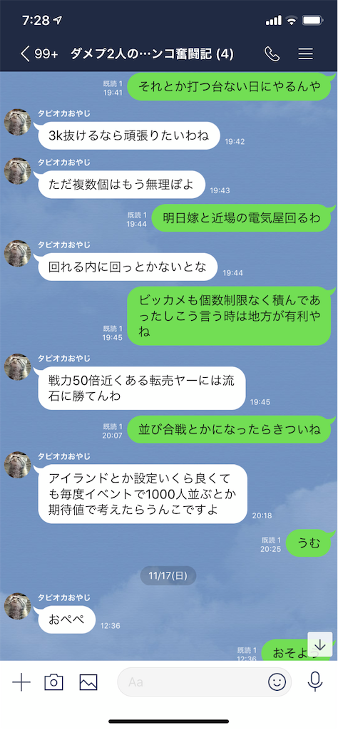 f:id:tumamimi:20191119073156p:image