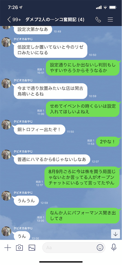 f:id:tumamimi:20191119073202p:image