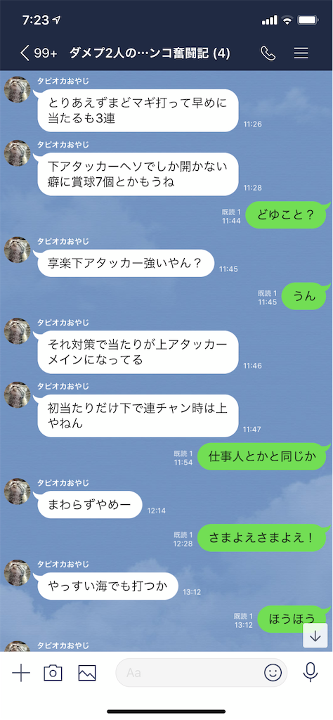 f:id:tumamimi:20191119073211p:image