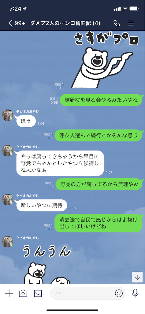 f:id:tumamimi:20191119073225p:image