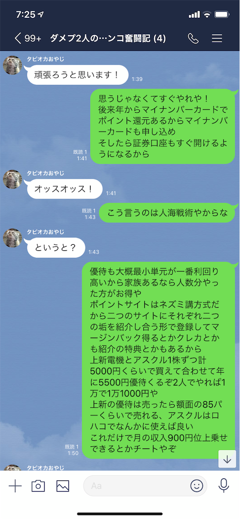f:id:tumamimi:20191119073235p:image