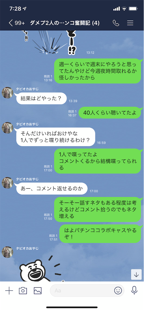 f:id:tumamimi:20191119073245p:image