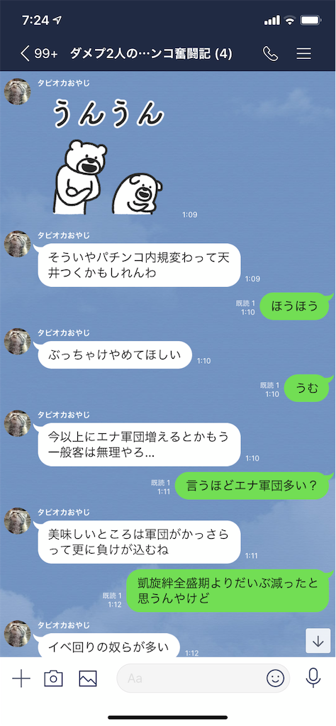 f:id:tumamimi:20191119073250p:image