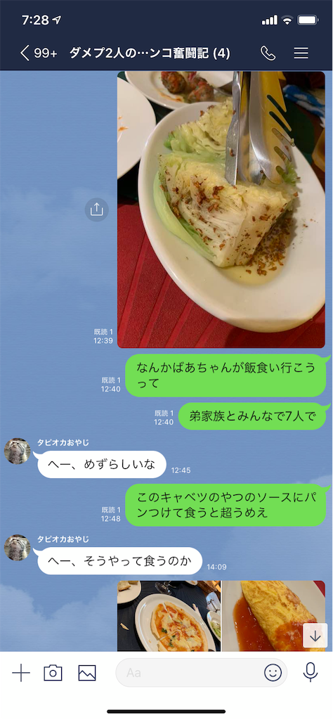 f:id:tumamimi:20191119073300p:image
