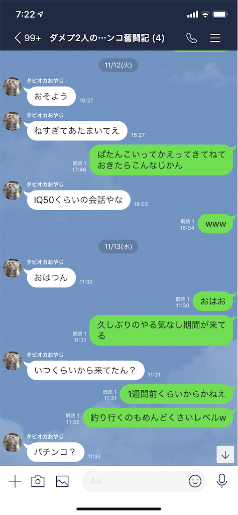 f:id:tumamimi:20191119073304p:image